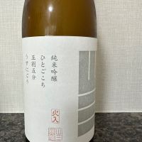 山三