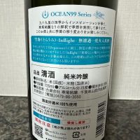 OCEAN99のレビュー by_楽しいほうがいい