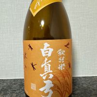 
            白真弓_
            楽しいほうがいいさん