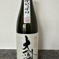 大信州