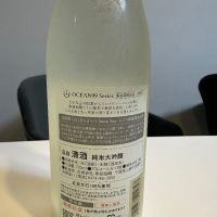 OCEAN99のレビュー by_楽しいほうがいい
