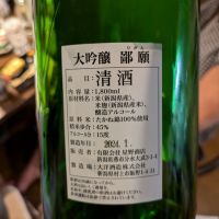 鄙願のレビュー by_yuta