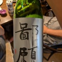 鄙願