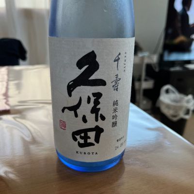 久保田のレビュー by_sgtesgth