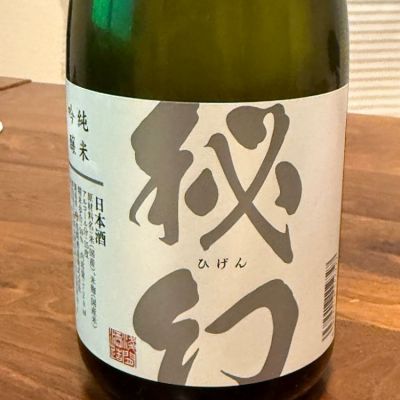 秘幻のレビュー by_sgtesgth