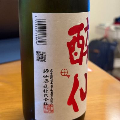酔仙(すいせん) | 日本酒 評価・通販 SAKETIME