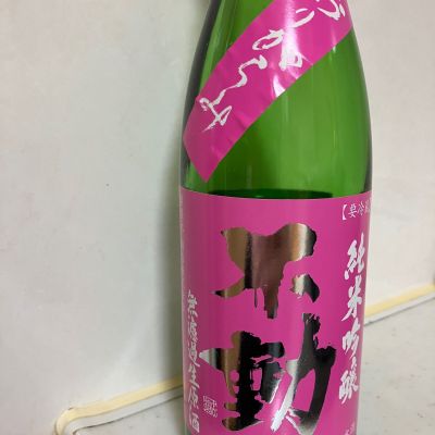 不動のレビュー by_mathematics