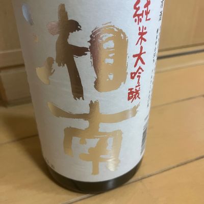 湘南のレビュー by_mathematics