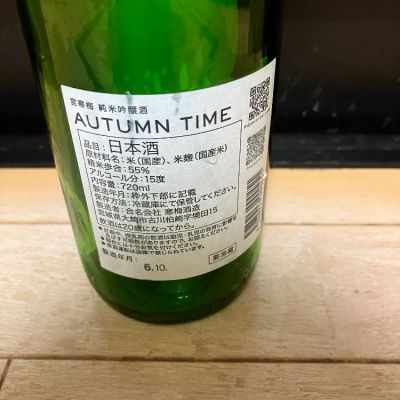 定価セット 而今 醴泉正宗 宮寒梅 播州一献 雅楽代 新政｜日本酒