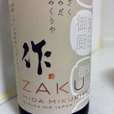 作のレビュー by_mathematics