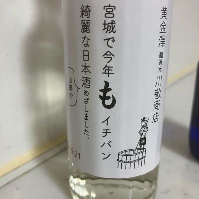 黄金澤のレビュー by_mathematics