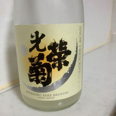 光栄菊のレビュー by_mathematics