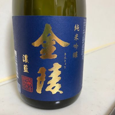 金陵のレビュー by_mathematics