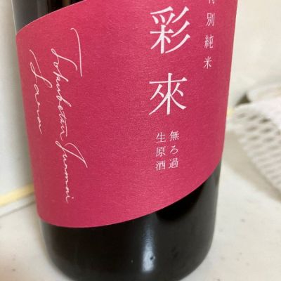 埼玉県の酒