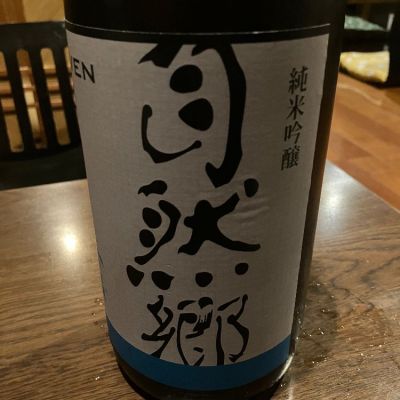自然郷のレビュー by_mathematics