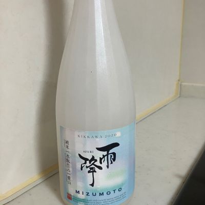 雨降（AFURI）のレビュー by_mathematics