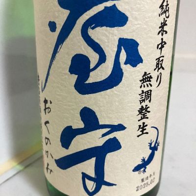 東京都の酒