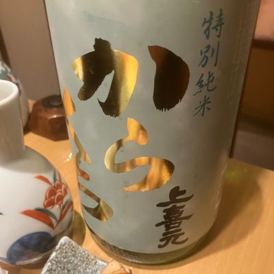 上喜元のレビュー by_mathematics