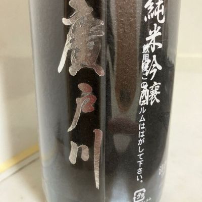 廣戸川のレビュー by_mathematics