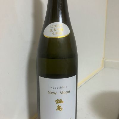 鍋島のレビュー by_mathematics