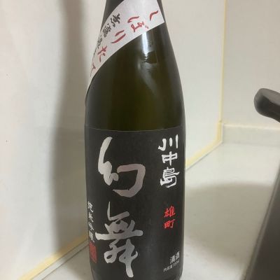 川中島 幻舞のレビュー by_mathematics