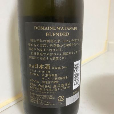 根知男山(ねちおとこやま) | 日本酒 評価・通販 SAKETIME