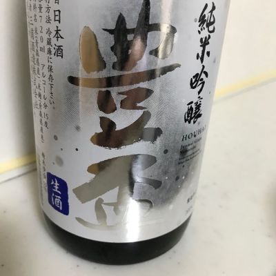 青森県の酒
