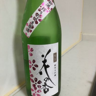 花の香のレビュー by_mathematics