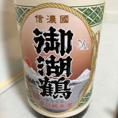 長野県の酒