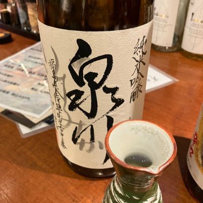 泉川のレビュー by_mathematics