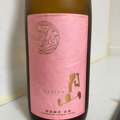 月山のレビュー by_mathematics