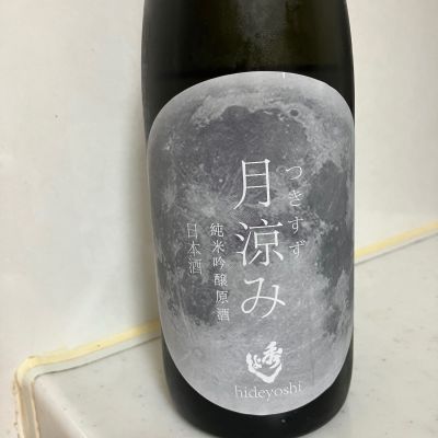 秀よしのレビュー by_mathematics