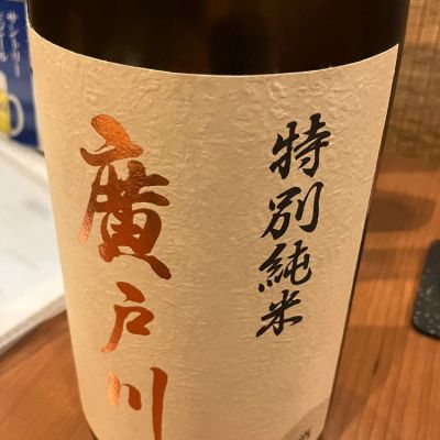 廣戸川のレビュー by_mathematics