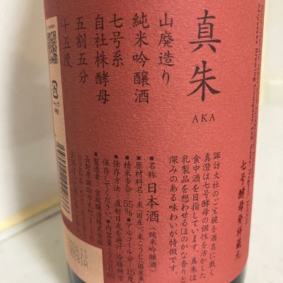mathematicsさん(2025年12月29日)の日本酒「真澄」レビュー | 日本酒