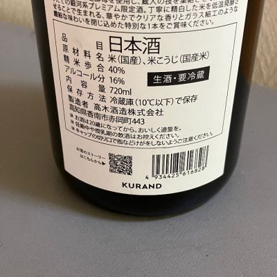 ALIENS(エイリアンズ) | 日本酒 評価・通販 SAKETIME ALIENS(エイリアンズ) | 日本酒 評価・通販 SAKETIME