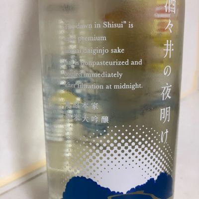 酒々井の夜明けのレビュー by_mathematics