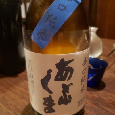あぶくまのレビュー by_mathematics