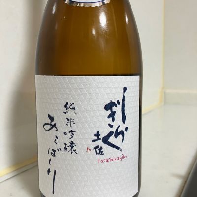 土佐しらぎくのレビュー by_mathematics