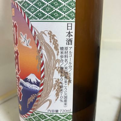 日本酒　四合瓶　御湖鶴　南など 日本酒 四合瓶 御湖鶴 南など
