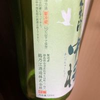 会津中将のレビュー by_mathematics