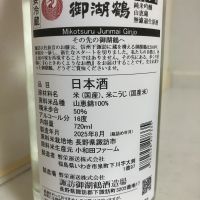 御湖鶴のレビュー by_mathematics