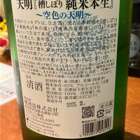 天明のレビュー by_mathematics