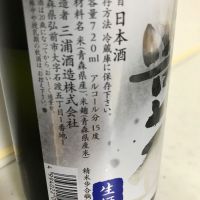 豊盃のレビュー by_mathematics