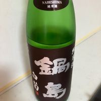 鍋島