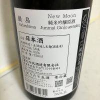 鍋島のレビュー by_mathematics