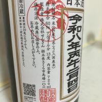 仙禽のレビュー by_mathematics