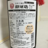 御湖鶴のレビュー by_mathematics