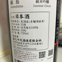 鍋島のレビュー by_mathematics