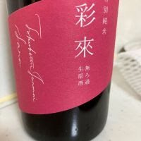 彩來のレビュー by_mathematics