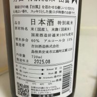 月山のレビュー by_mathematics